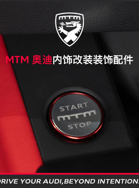 MTM 车门迎宾灯 镀铬座椅开关 一键启动按键