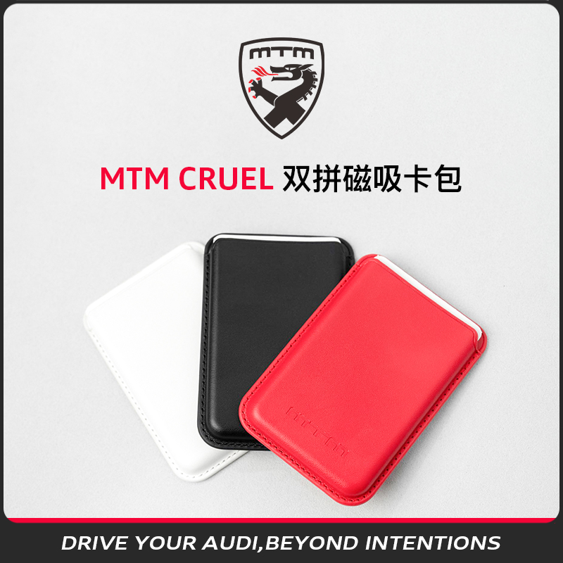 MTM双拼磁吸卡包卡包做工精细