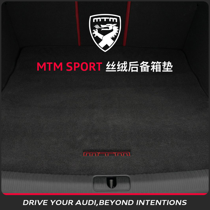 奥迪后备箱垫MTM脚垫MTM后备箱垫