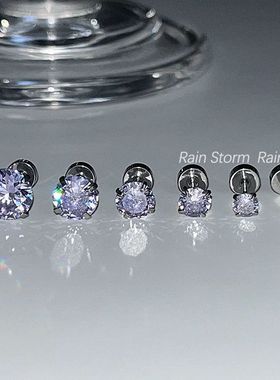 Rain Storm超闪变蓝锆石耳骨钉钛钢平底螺丝耳蜗钉淡紫色免摘耳钉