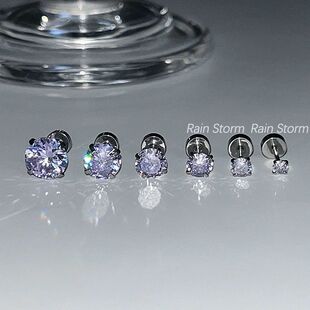 Rain Storm超闪变蓝锆石耳骨钉钛钢平底螺丝耳蜗钉淡紫色免摘耳钉