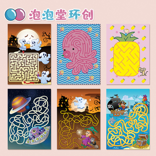 幼儿园卡通迷宫图游戏笔画行宝宝玩具专注力训练逻辑思维智力动脑