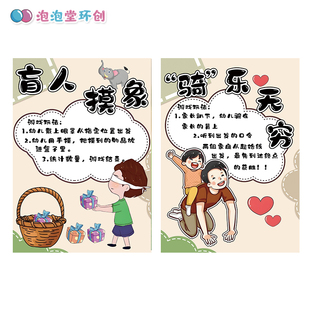 幼儿园小学六一儿童节快乐趣味游戏大全亲子活动介绍展板班级布置