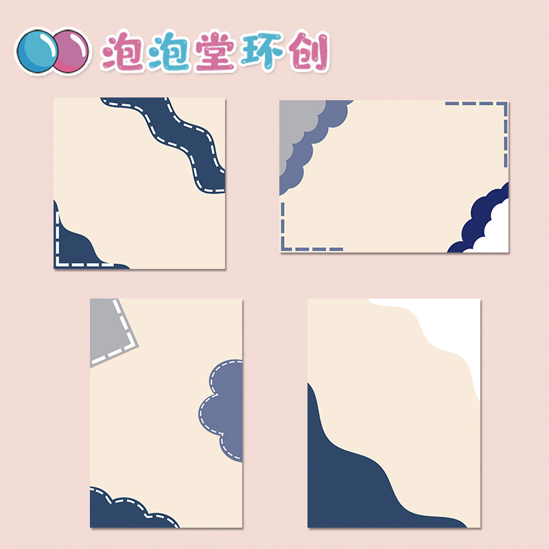 莫兰迪色幼儿园手工边框底板环创