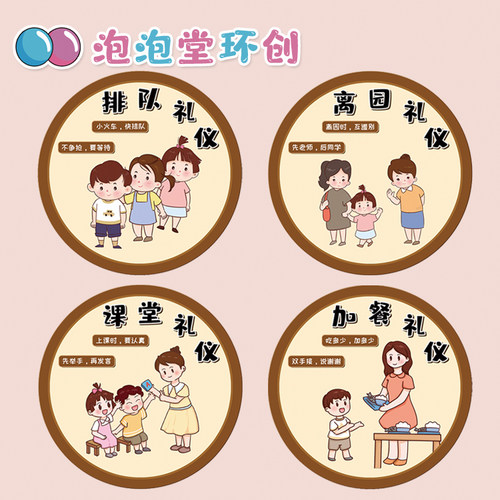 文明礼貌用语幼儿园日常行为贴纸