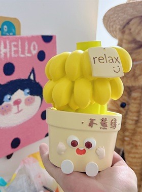 禁止蕉绿放轻松摆件可爱生日礼物