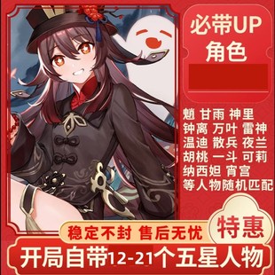 元原神初始盲盒号成品自选自抽钟离雷神神里钟离胡桃水神龙王仆人