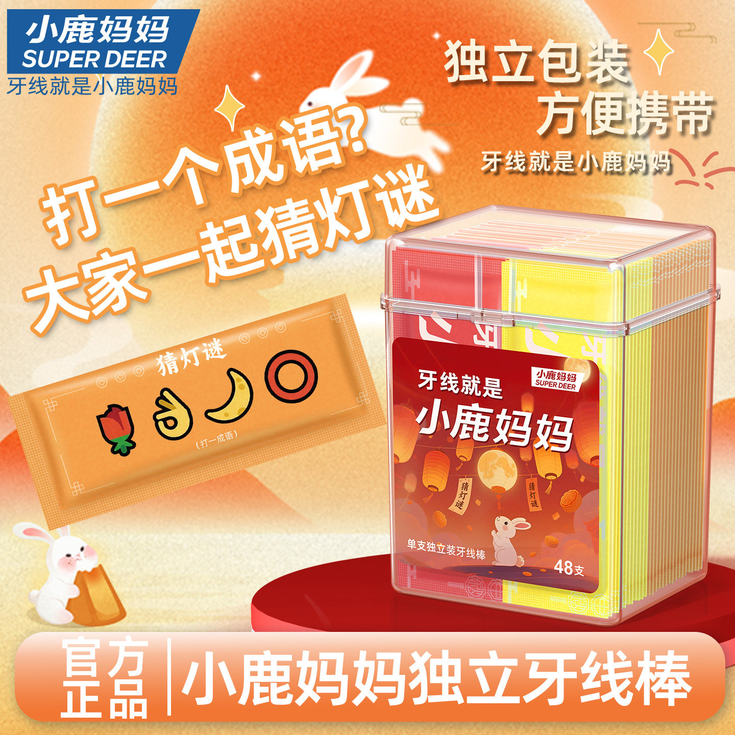 小鹿妈妈超细牙线棒家庭装牙签剔牙单独装牙线便携一次性牙线,洗护清洁剂/卫生巾/纸/香薰,牙线/牙线棒,淘宝优惠券,粉丝福利购,淘宝优惠卷