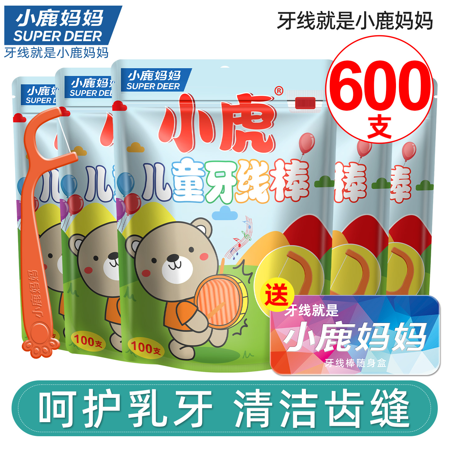 小鹿妈妈口腔动物造型牙线棒