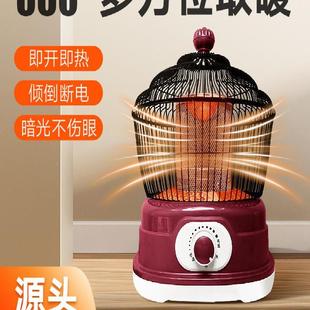 烤火鸟笼子家用小太阳电暖气办公室取暖器烤火炉桌下烤火器烘干器