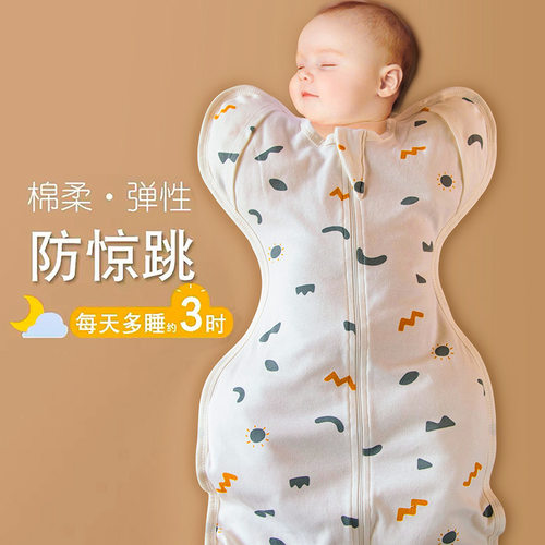 宝宝安睡鸡翅睡袋新生儿包被防惊跳襁褓包巾舒适透气夏薄款