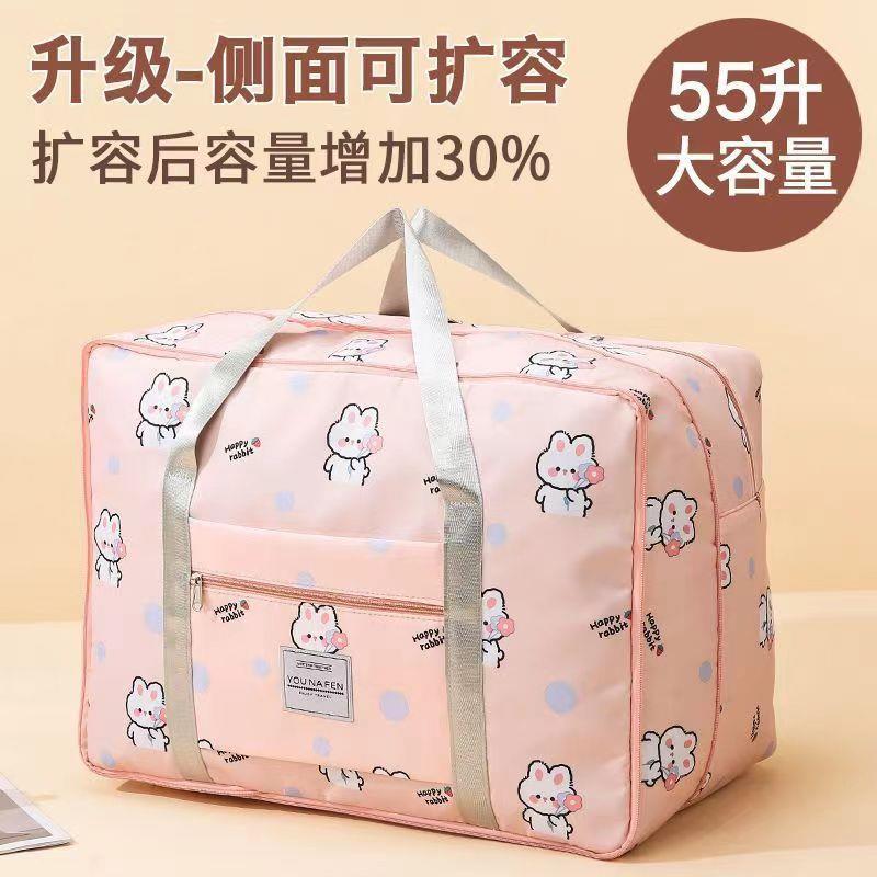 行李包可套拉杆箱大容量学生住校收纳包可爱折叠便携式防水旅行