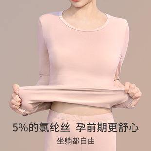 纯棉秋衣秋裤孕妇早期保暖内衣套装A类抗菌透气睡衣薄款打底秋冬