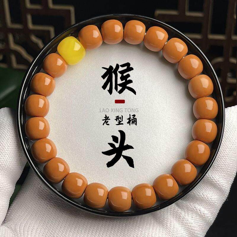 菩提手串男款盘玩收藏级男士高端精品手链猴头核桃佛珠文玩老型