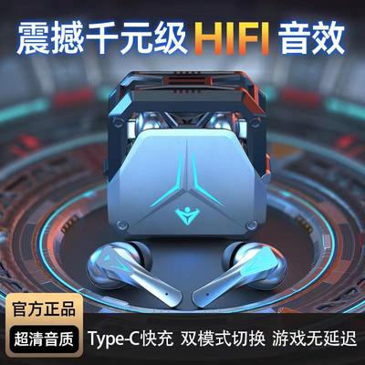 机械呼吸灯蓝牙耳机无线游戏入耳式2025年新电竞专用吃鸡听声辩
