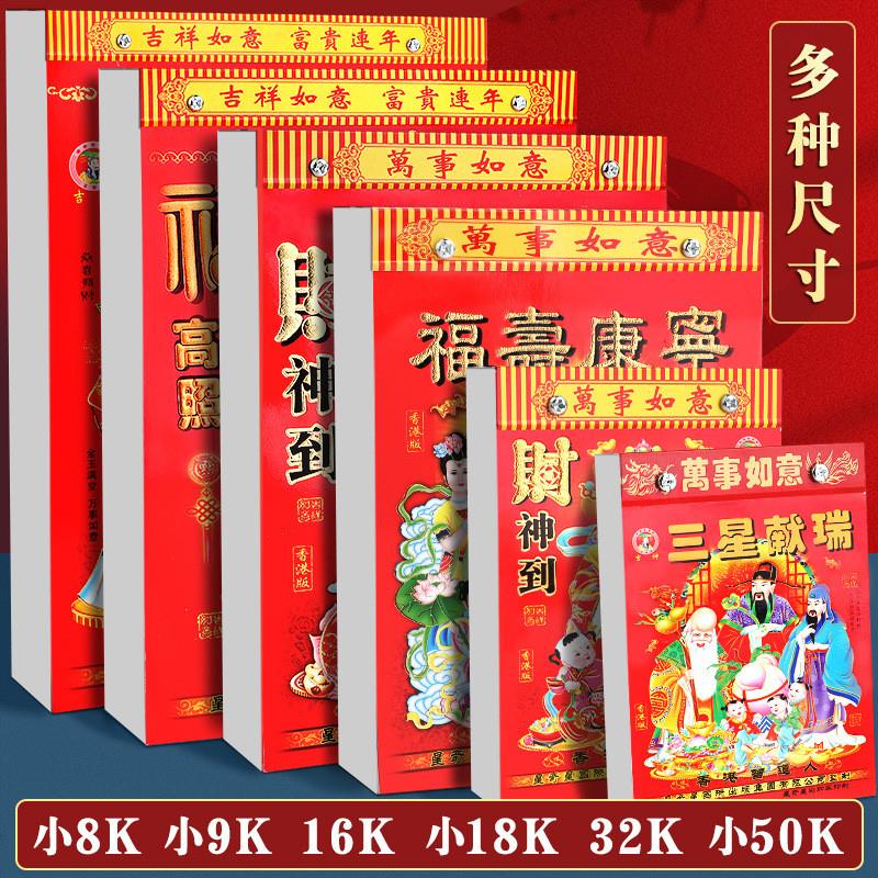 新年日历马年每日一撕2026老黄历手撕老年人墙挂新年礼物创意喜