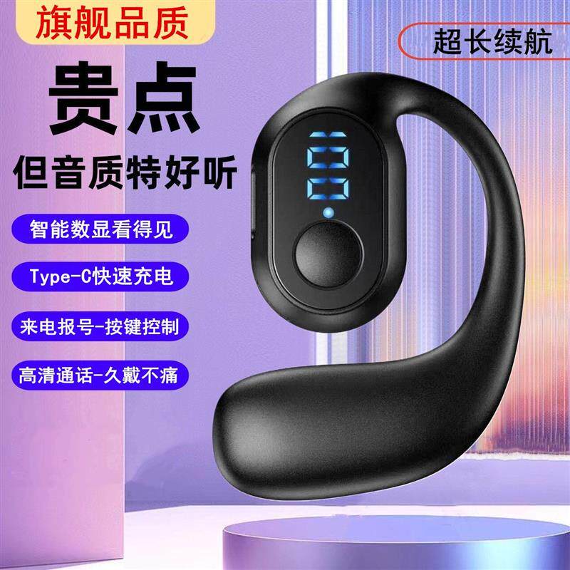无线蓝牙耳机不入耳挂耳式单耳运动跑步听歌超长续航降噪2024新款