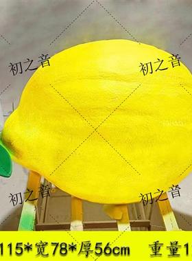 仿真柠檬模型玻璃钢雕塑水果店奶茶店招牌门头装饰香蕉草莓大摆件