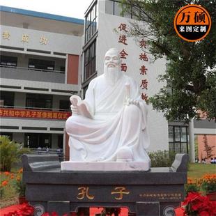 厂家制作校园广场圣人雕塑古代名人石雕汉白玉孔子石像曲阳石雕