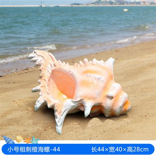 户外仿真贝壳乌龟海星海螺玻璃钢海洋生物雕塑沙滩游乐场公园摆件