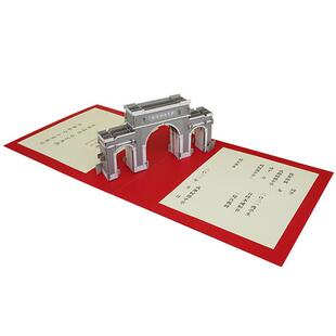 纸雕建筑立体录取通知书d入学邀请函定制来样定做logo设计