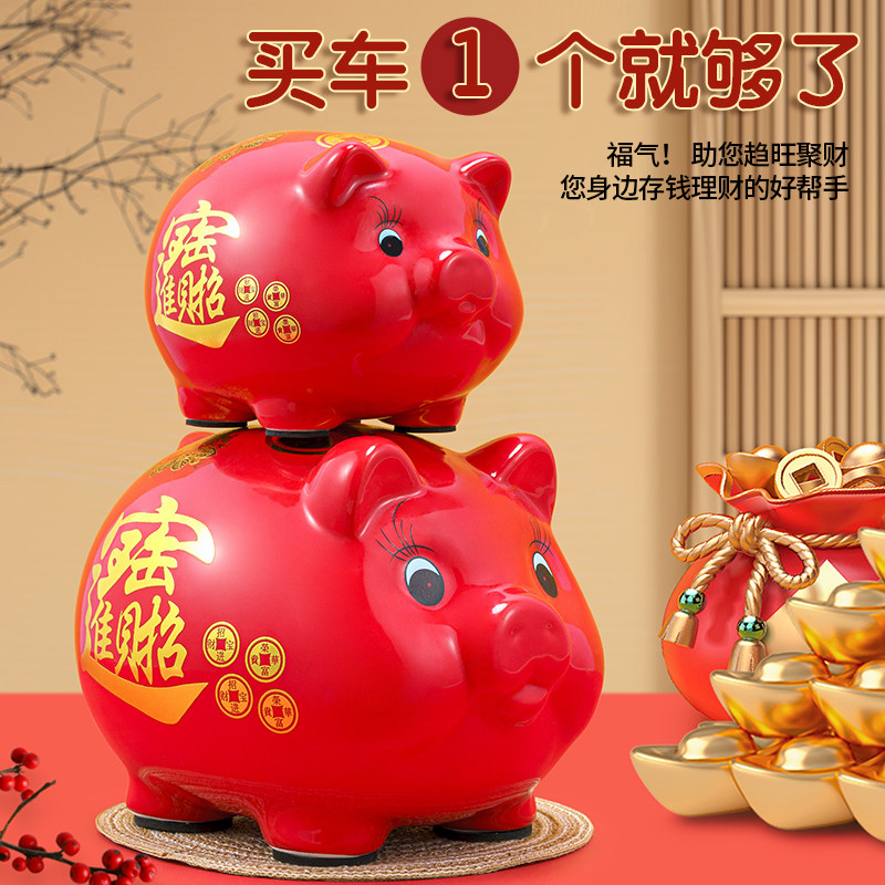 2026新款礼品红猪喜庆只进不出存钱罐储蓄容量大纸币通用陶瓷摆件,节庆用品/礼品,储蓄罐,淘宝优惠券,粉丝福利购,淘宝优惠卷
