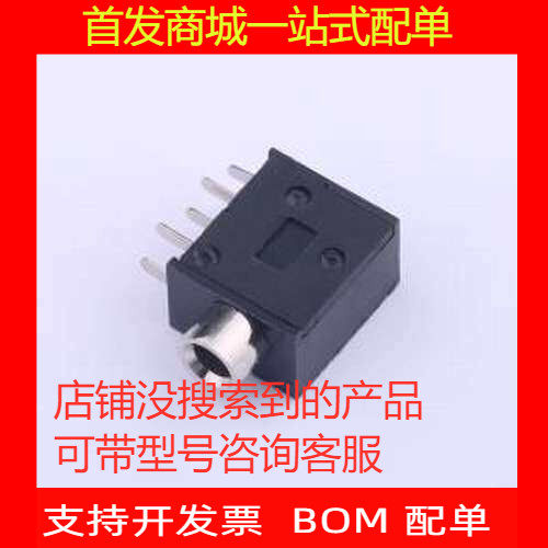 PJ325外铜套音频连接器(