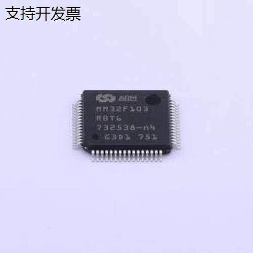 MM32F103RBT6单片机(MCU