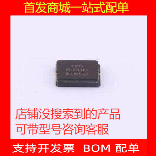 XG1SI-8M被动晶振HZ20P