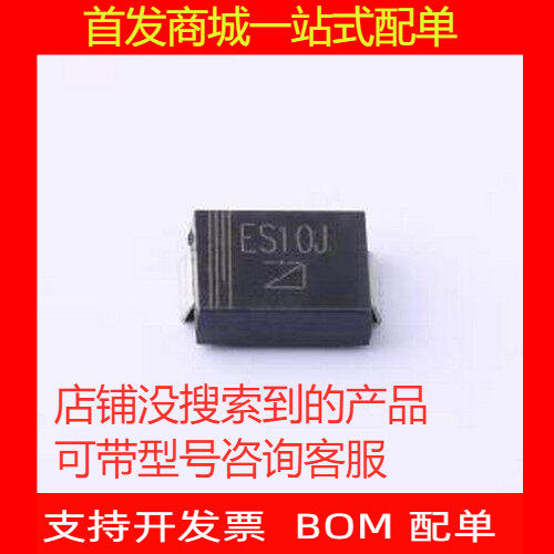 ES10J快恢复/高效率二极