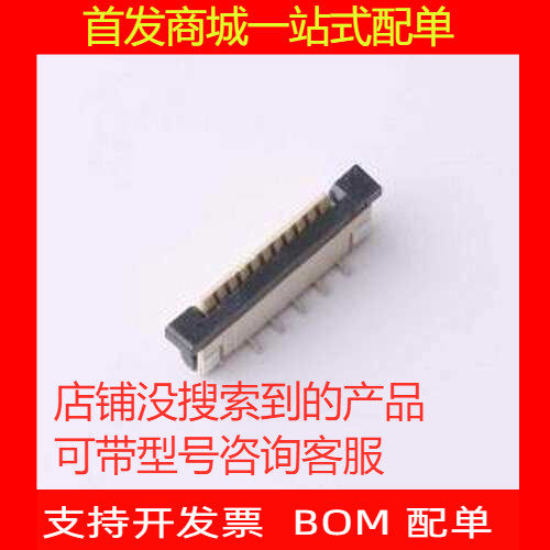 LL10554-FFC/FPC连接器S