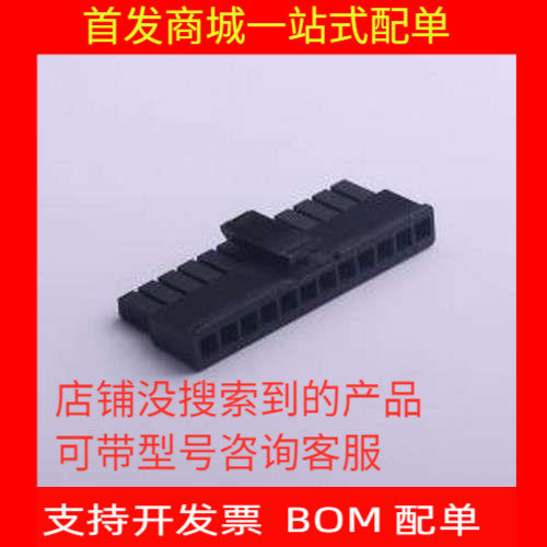 HX31-12Pbk胶壳(线对板