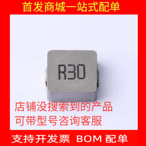 FAUL1040-R30MT功率电感
