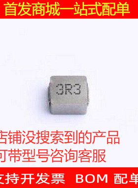 SMS0420-3R3MT 功率电感 3.3uH ±20% 4A SMD,4.2x4.6mm