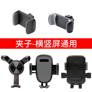 车载手机支架头部改装 配件适用于华为苹果横竖屏通用夹子17mm球头