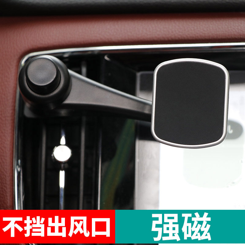 出风口空调车载强磁手机导航支架