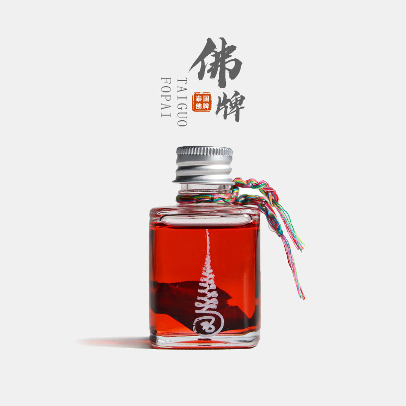 泰国佛牌正品阿赞公油
