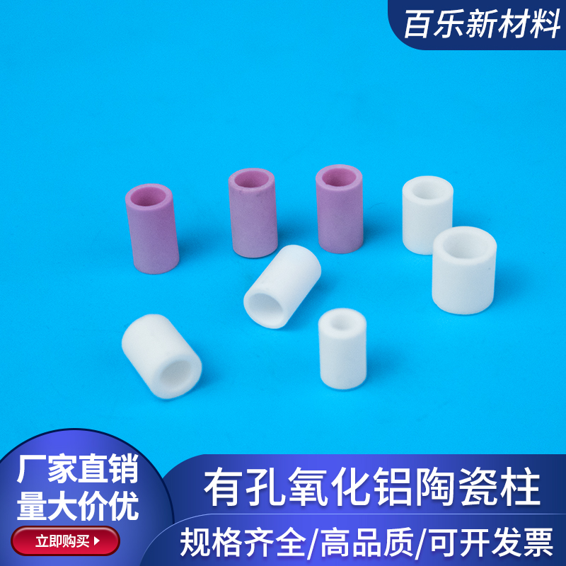 耐高温有孔氧化铝陶瓷柱内3.5/5/5.5/6.5/10.5/11mm散热片可定制