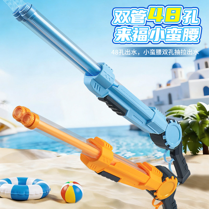 48孔出水抽拉双管水枪