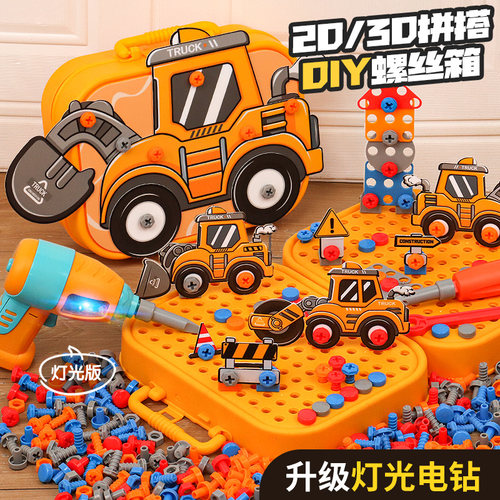 星趣汇男孩玩具螺丝刀拆卸工具箱