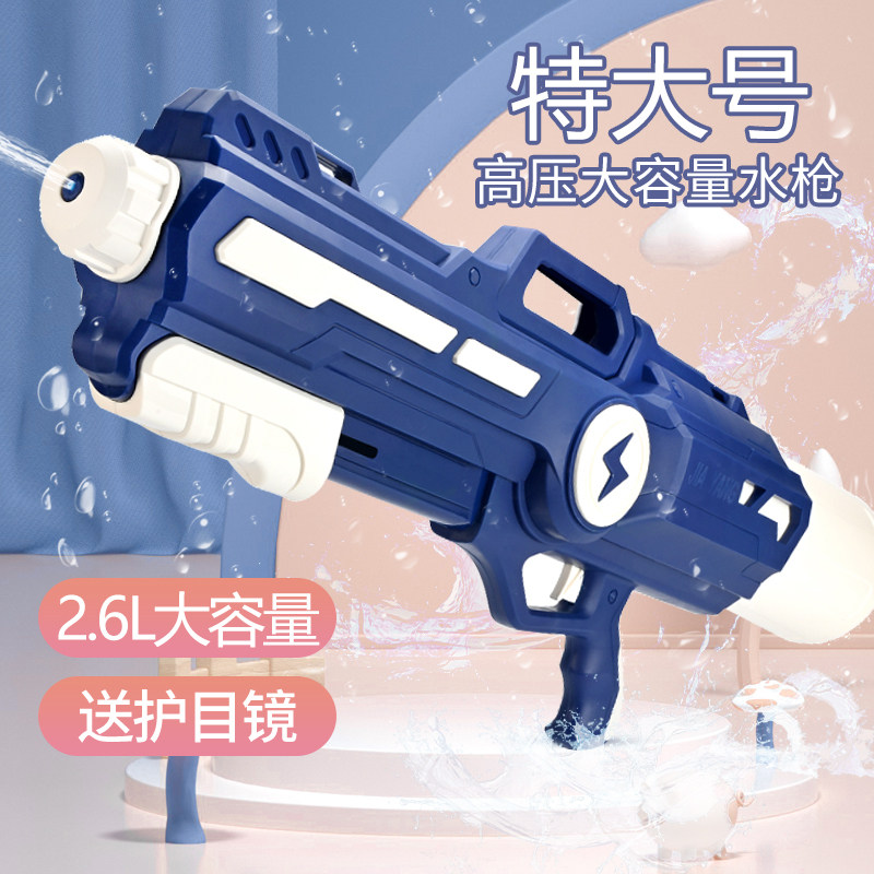 成人漂流水枪儿童玩具喷水枪抽拉式呲水枪滋水枪沙滩戏水男孩女生