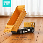 星趣汇合金工程车玩具仿真自卸运输车卡车儿童惯性模型男孩玩具车