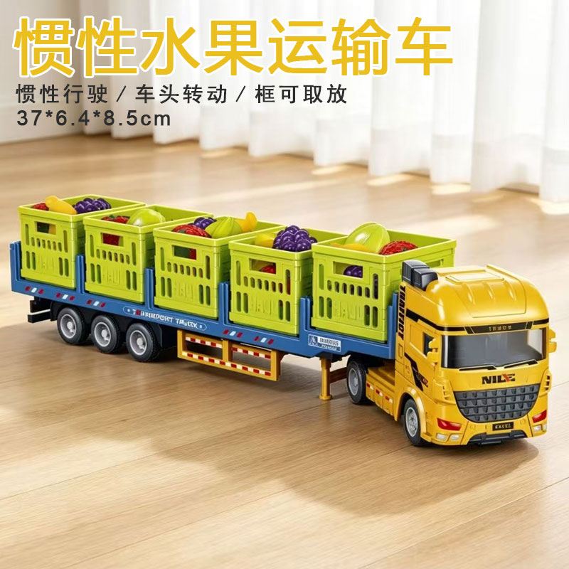 大货车儿童惯性果蔬运输车玩具