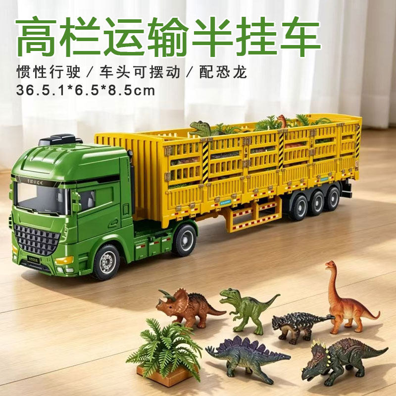 惯性仿真恐龙半挂车运输玩具