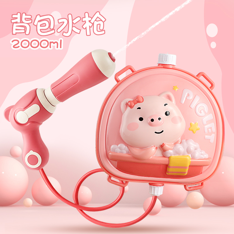 星趣汇儿童玩具背包水枪
