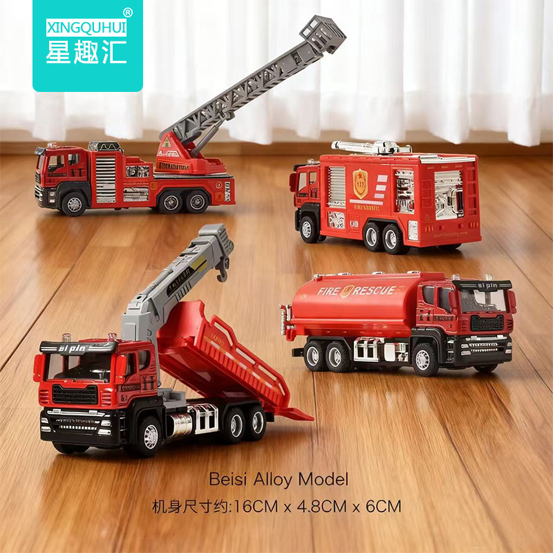星趣汇合金回力仿真消防车玩具