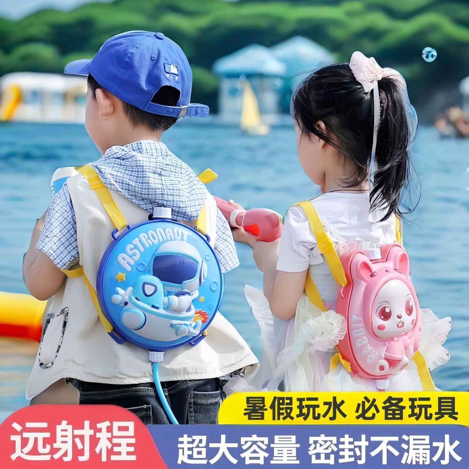 泼水节小孩背包枪儿童玩具