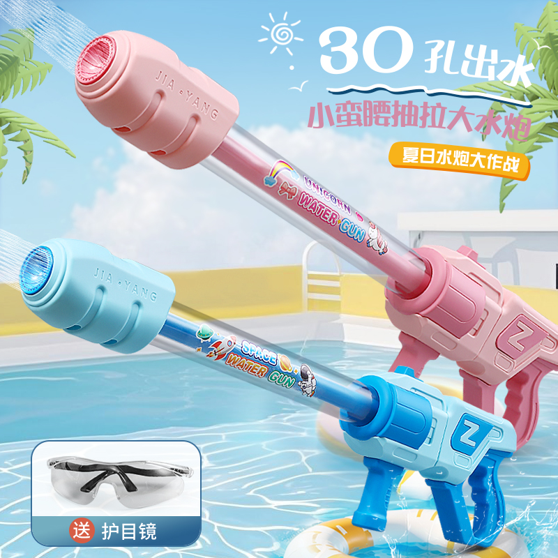 30孔儿童喷水枪大水炮