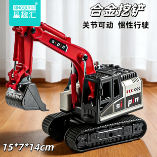 星趣汇合金挖掘机玩具男孩可动仿真工程车惯性滑行挖土机