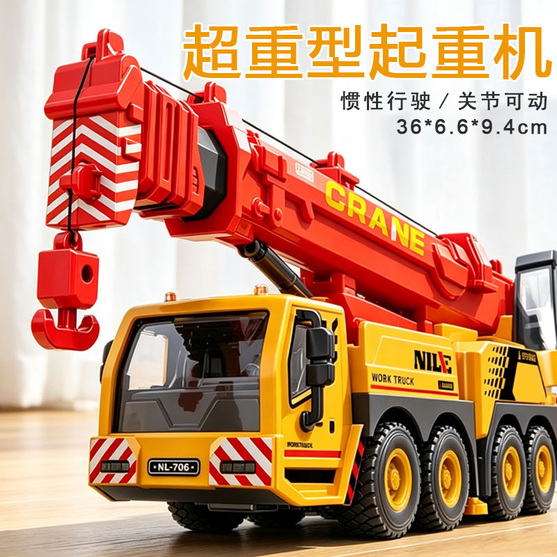 儿童惯性仿真起重机工程车玩具
